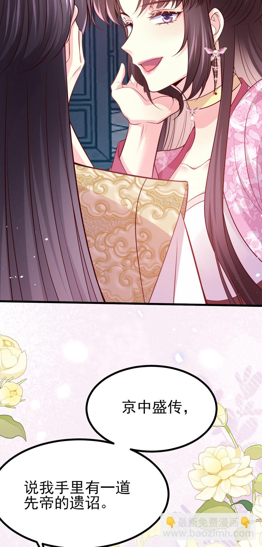 49 传闻是真的-第51话