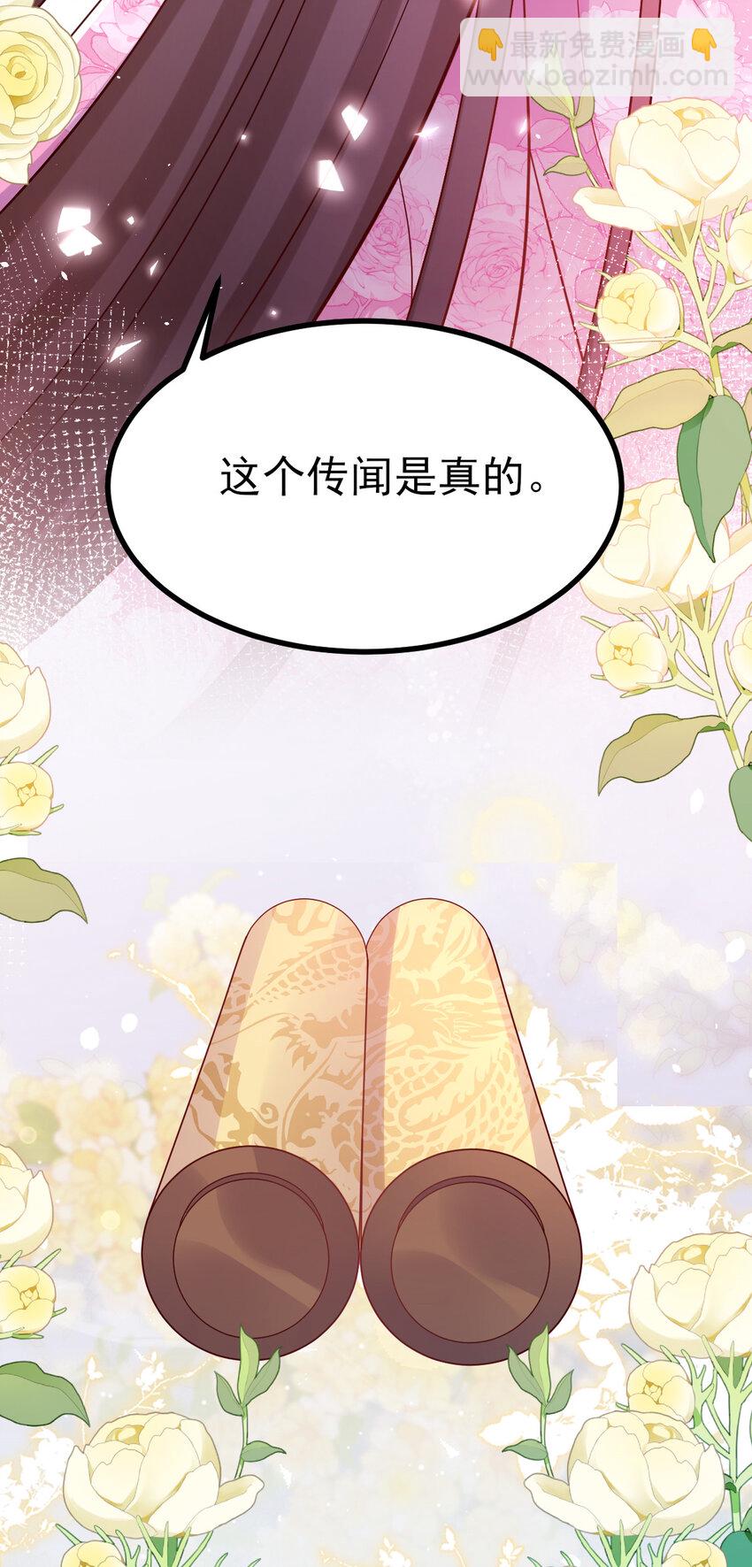 49 传闻是真的-第51话