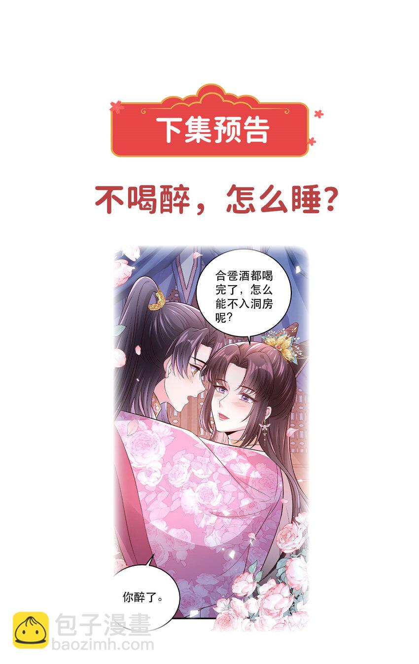 49 传闻是真的-第51话