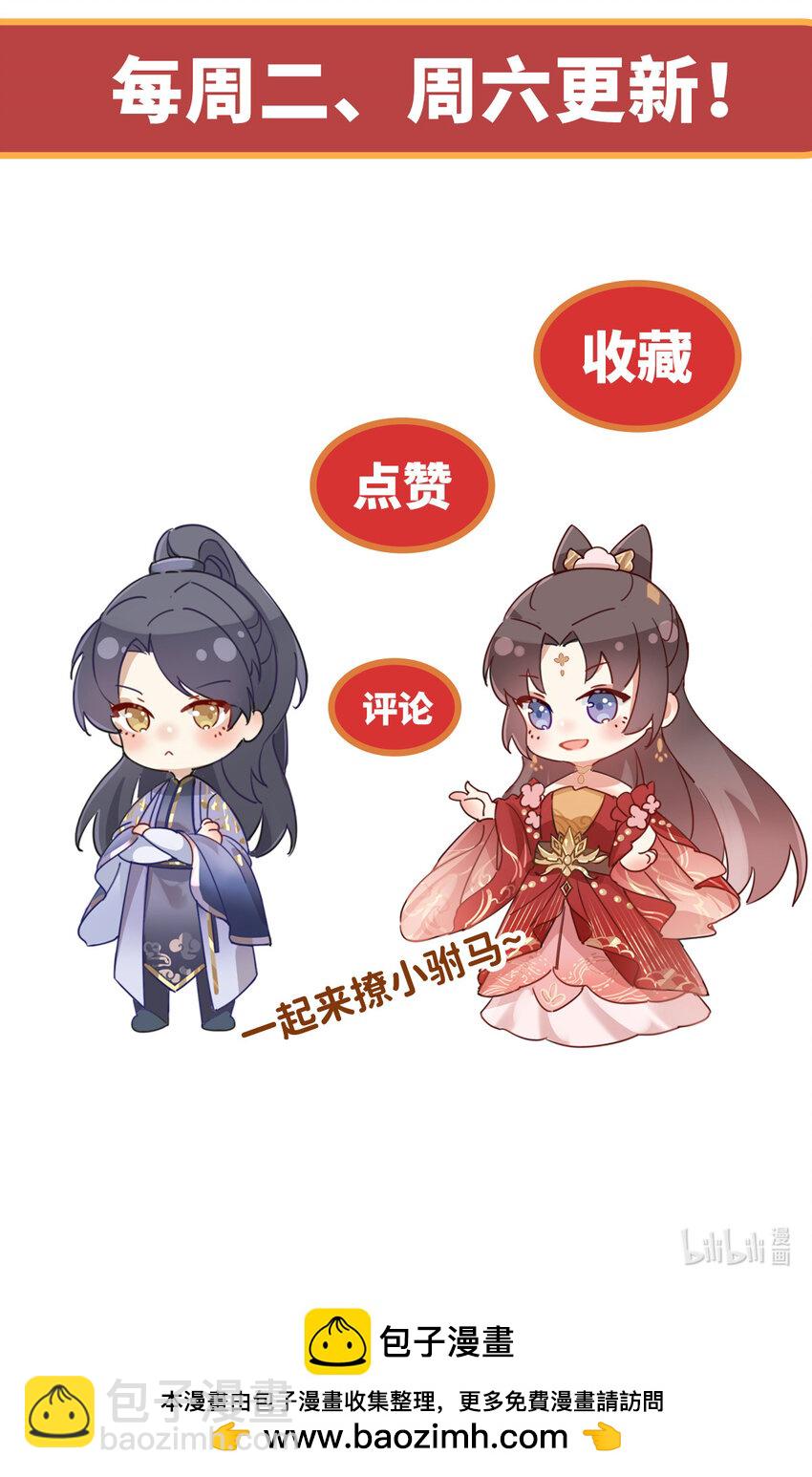 49 传闻是真的-第51话