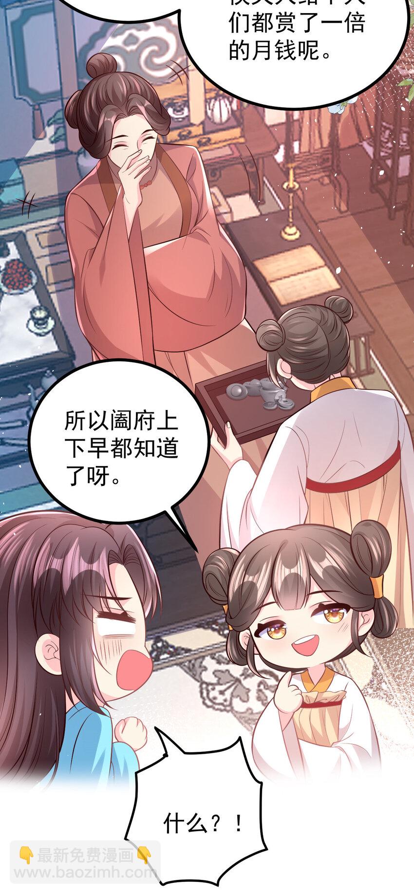 51 婚书-第53话