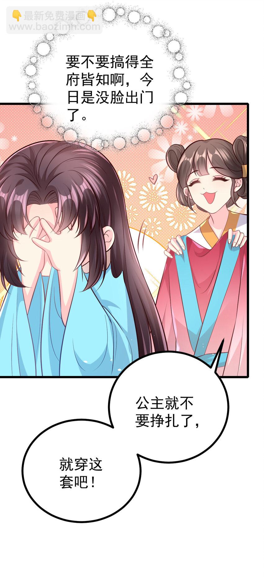 51 婚书-第53话