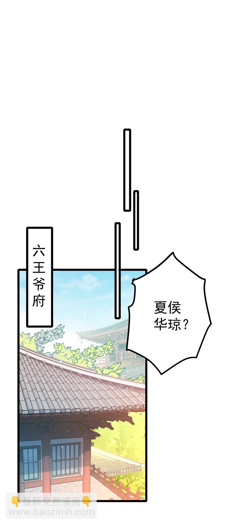 51 婚书-第53话