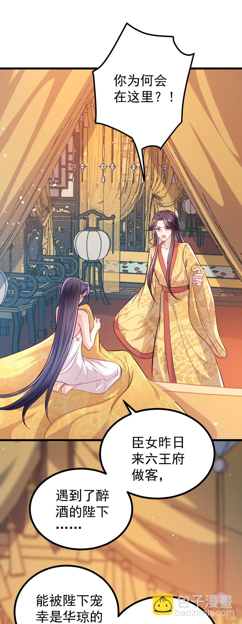 51 婚书-第53话