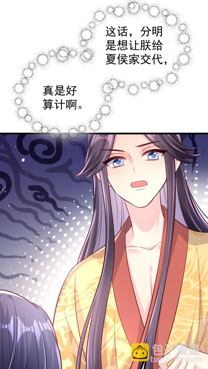 51 婚书-第53话