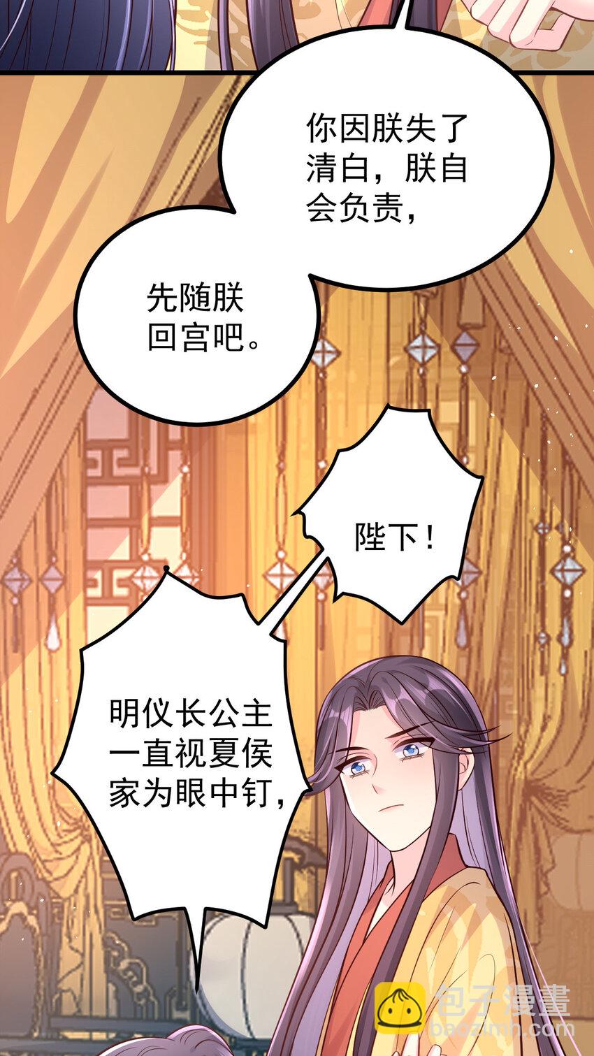 51 婚书-第53话