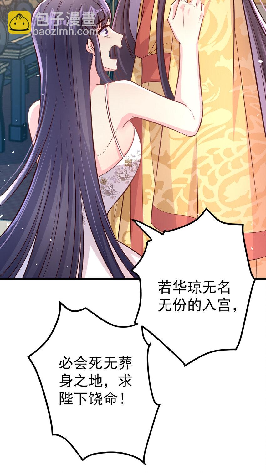 51 婚书-第53话