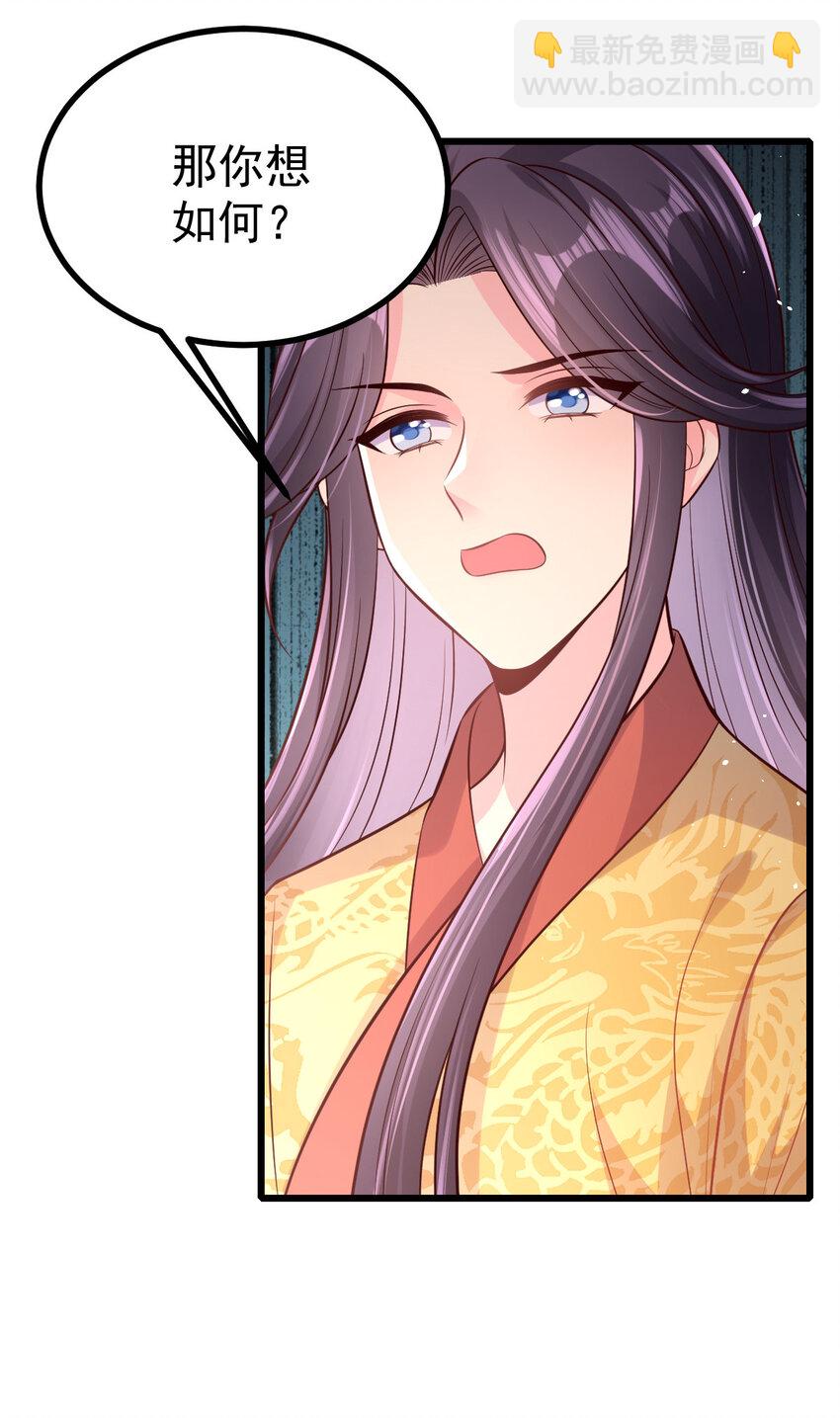 51 婚书-第53话