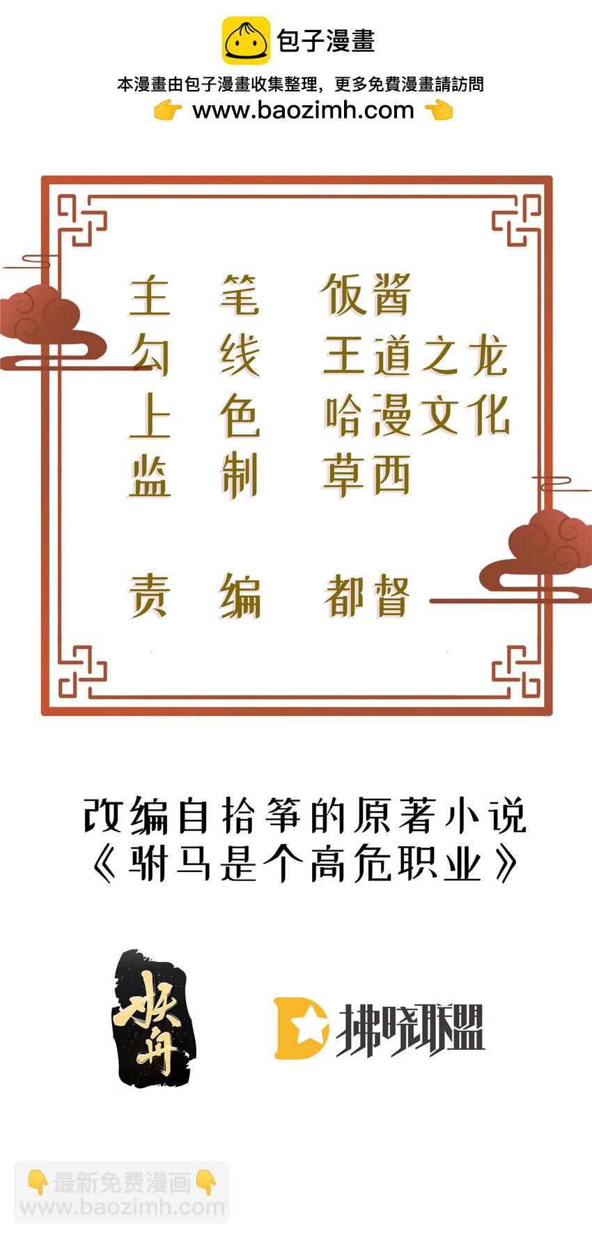 51 婚书-第53话