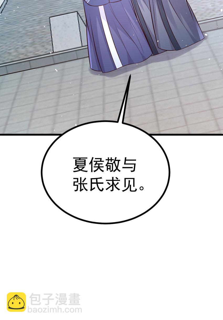 51 婚书-第53话