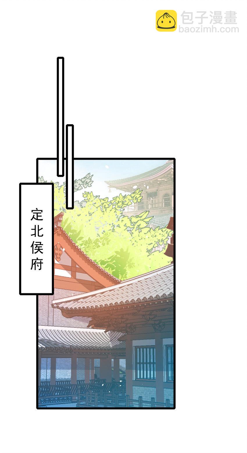 51 婚书-第53话