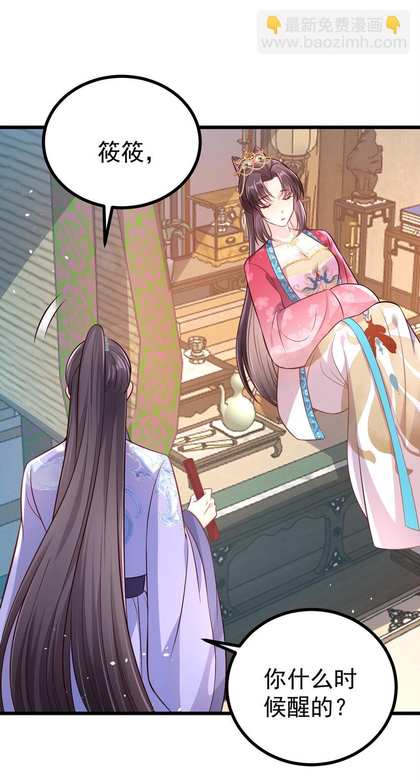 51 婚书-第53话