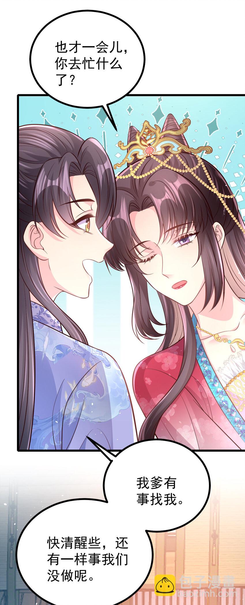 51 婚书-第53话