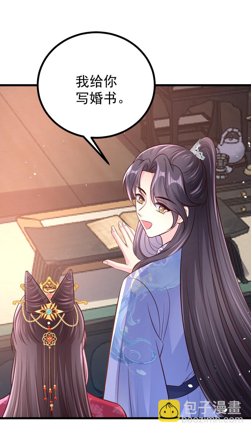 51 婚书-第53话
