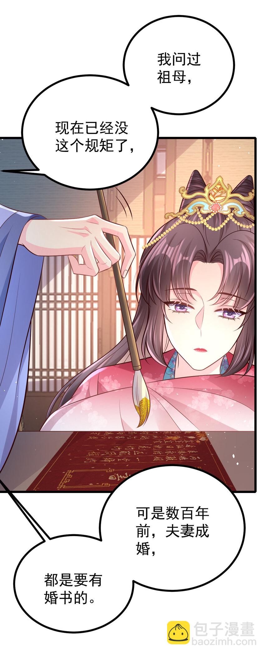 51 婚书-第53话