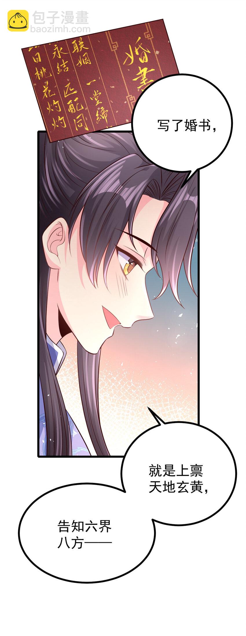 51 婚书-第53话