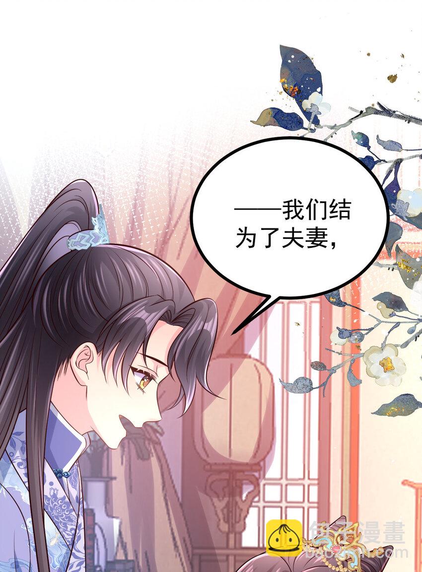 51 婚书-第53话