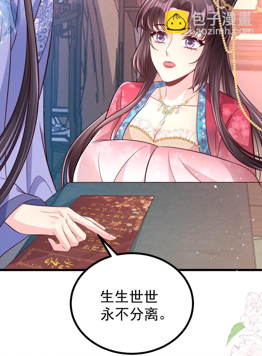 51 婚书-第53话