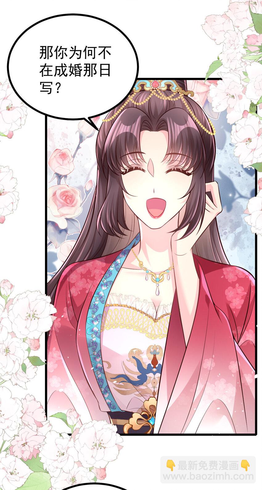 51 婚书-第53话