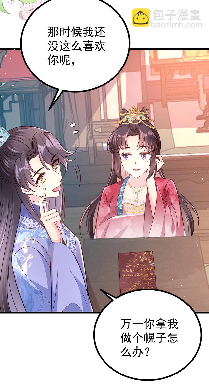 51 婚书-第53话