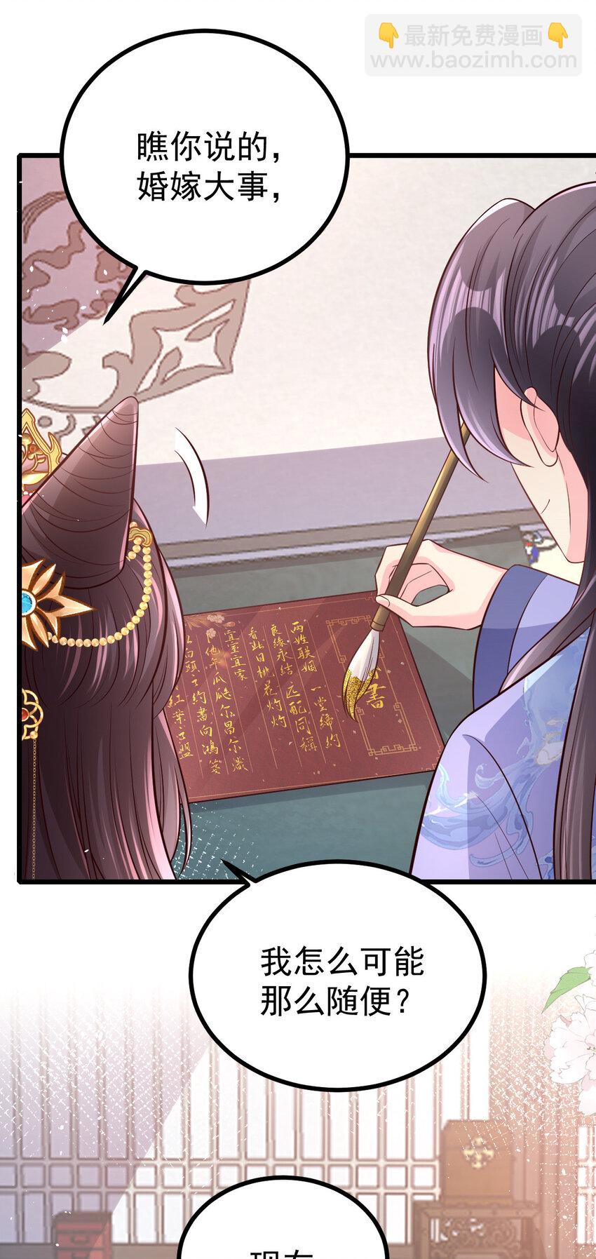 51 婚书-第53话