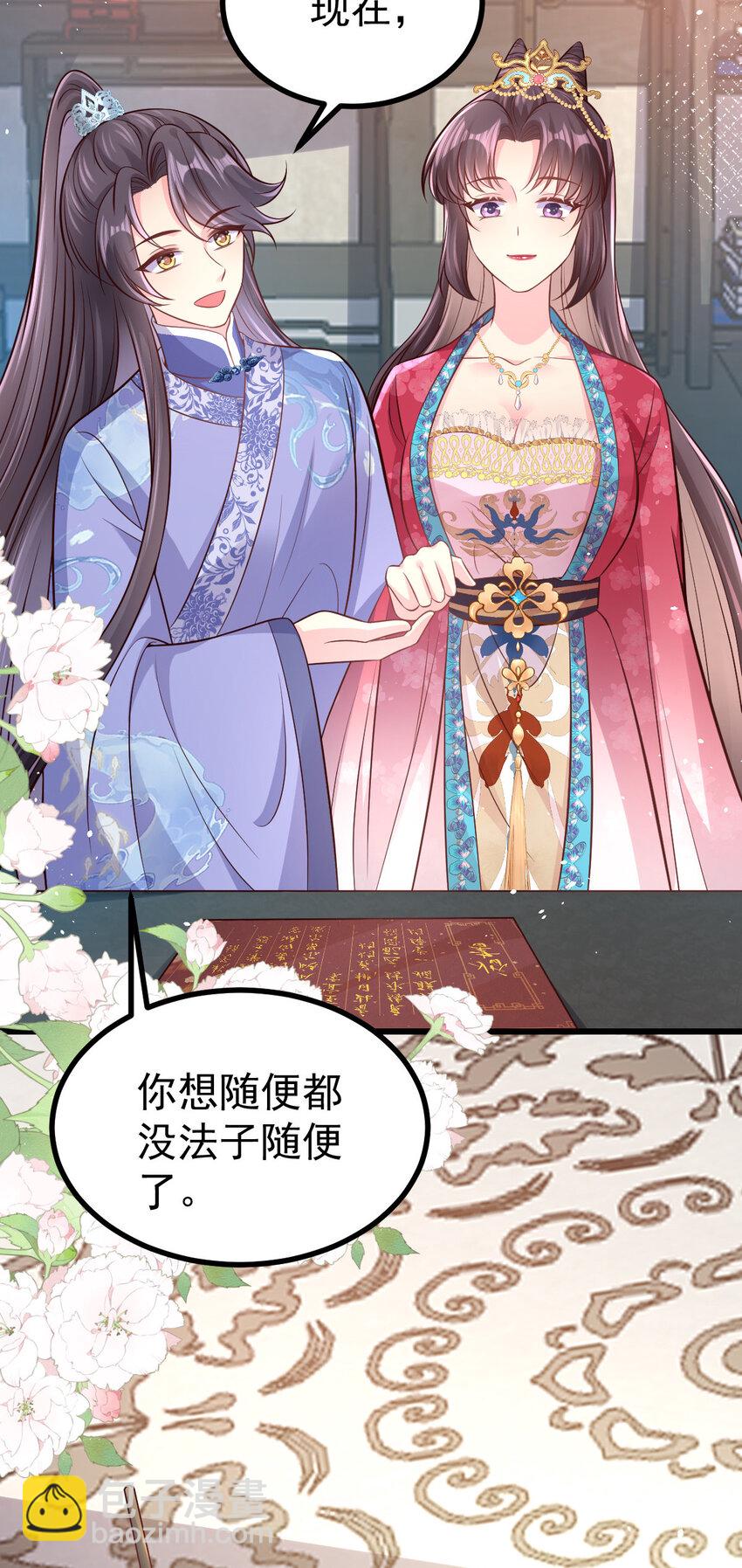 51 婚书-第53话