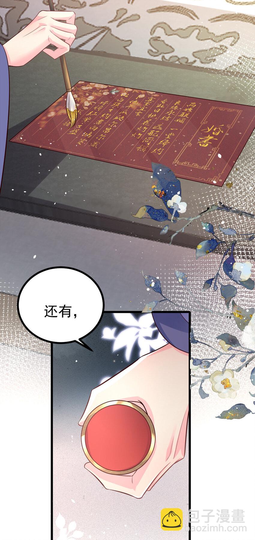 51 婚书-第53话