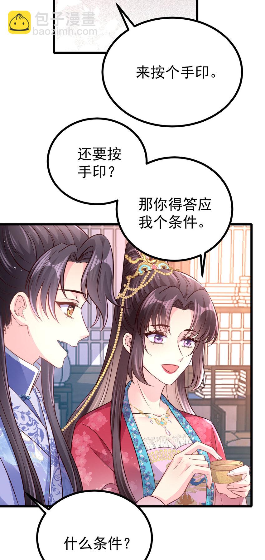 51 婚书-第53话