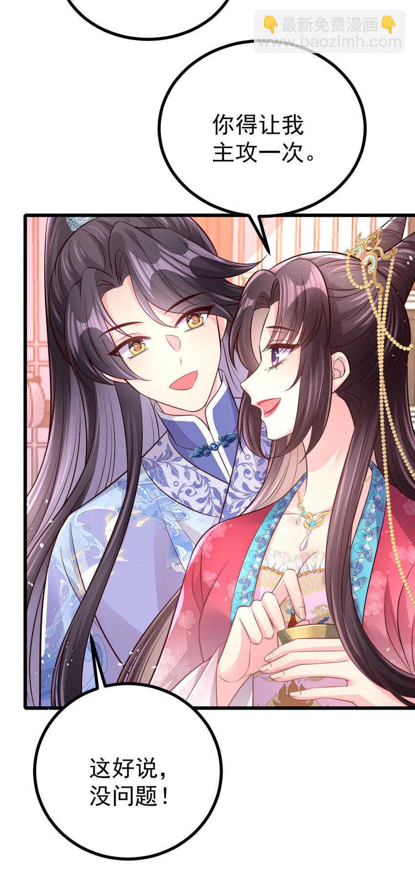 51 婚书-第53话