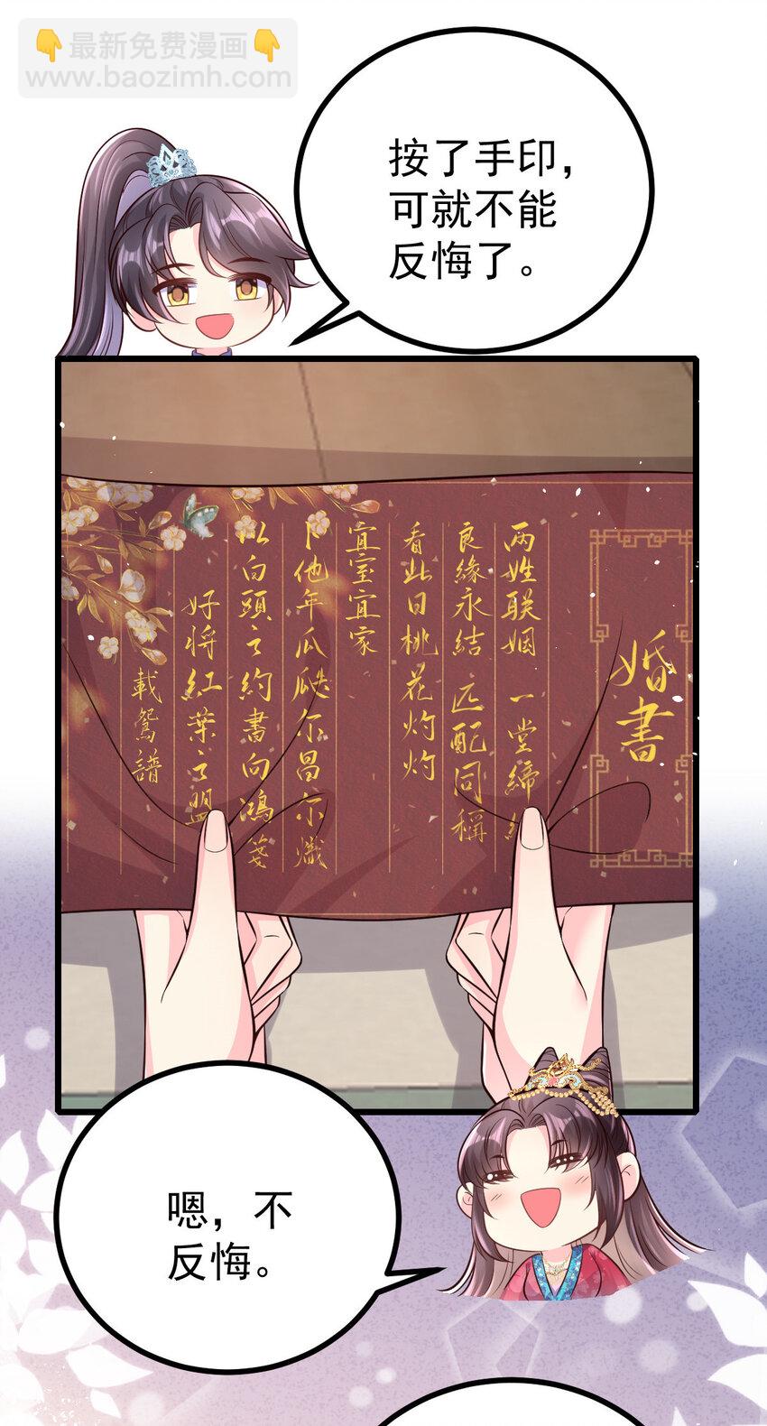 51 婚书-第53话