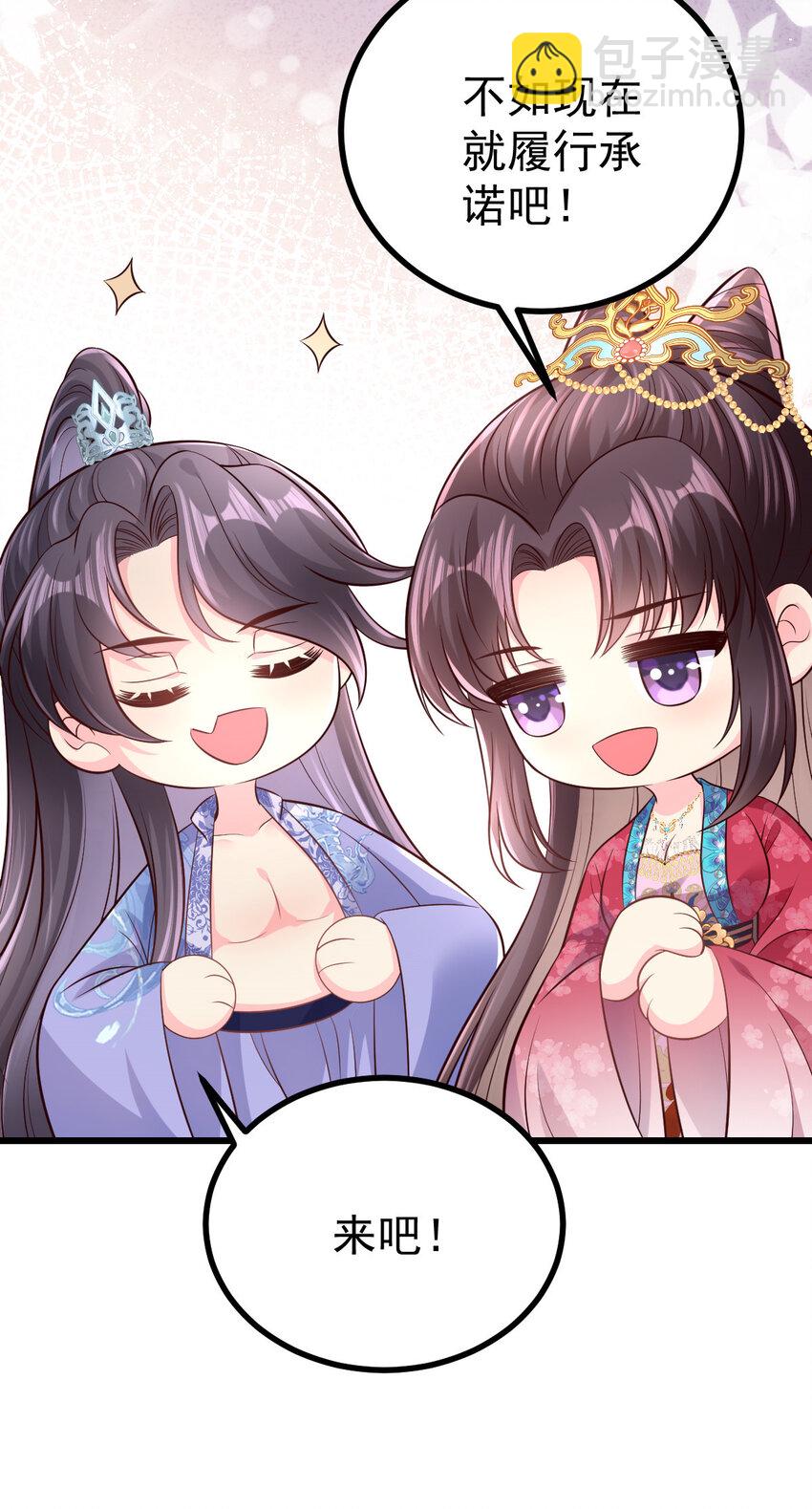 51 婚书-第53话