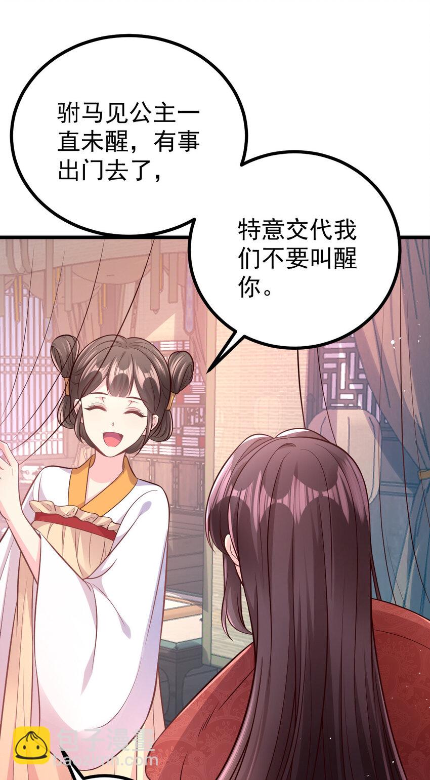 51 婚书-第53话