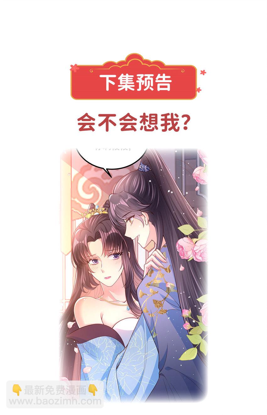 51 婚书-第53话