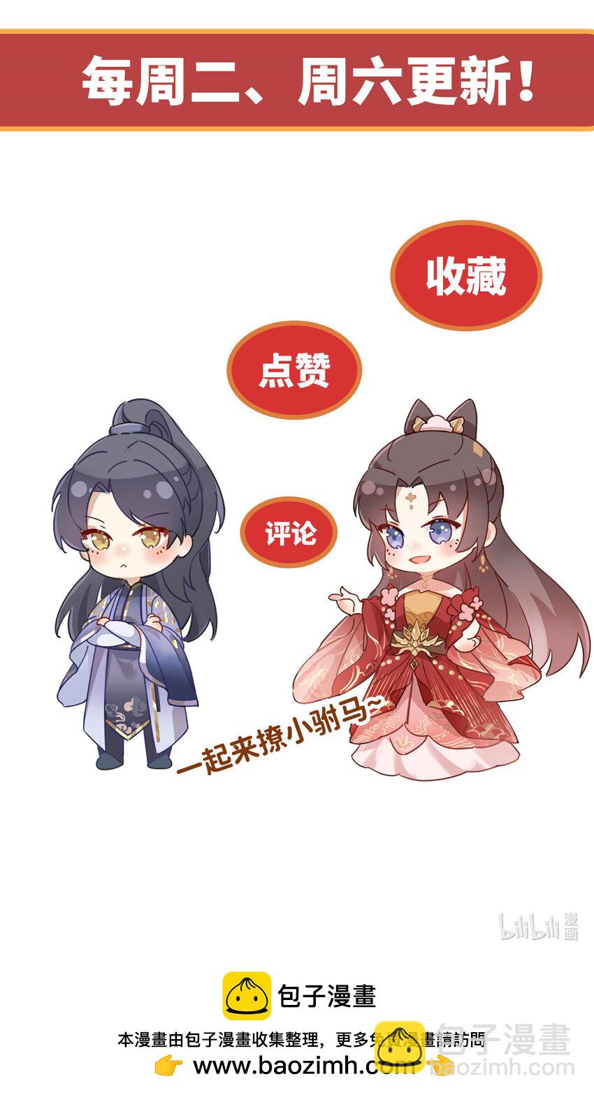 51 婚书-第53话