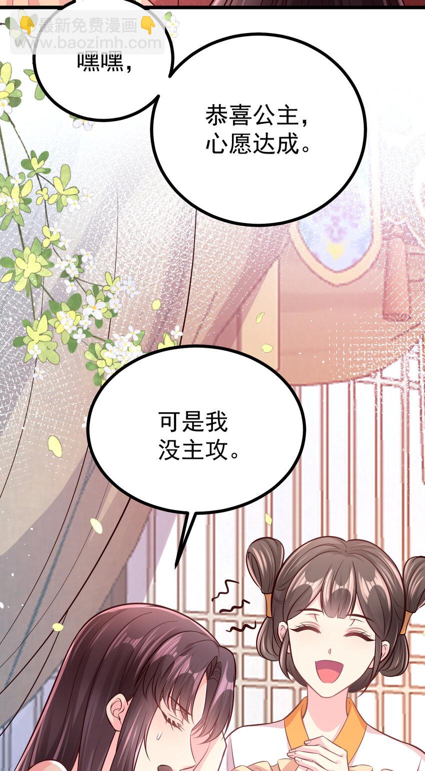 51 婚书-第53话