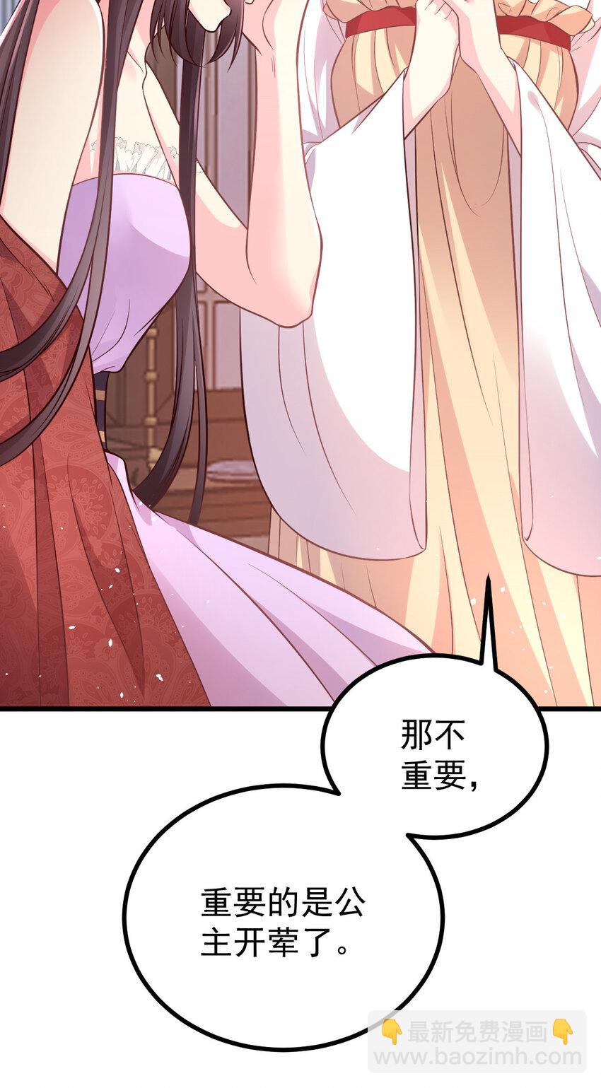 51 婚书-第53话