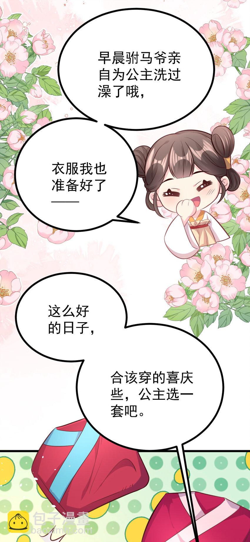 51 婚书-第53话