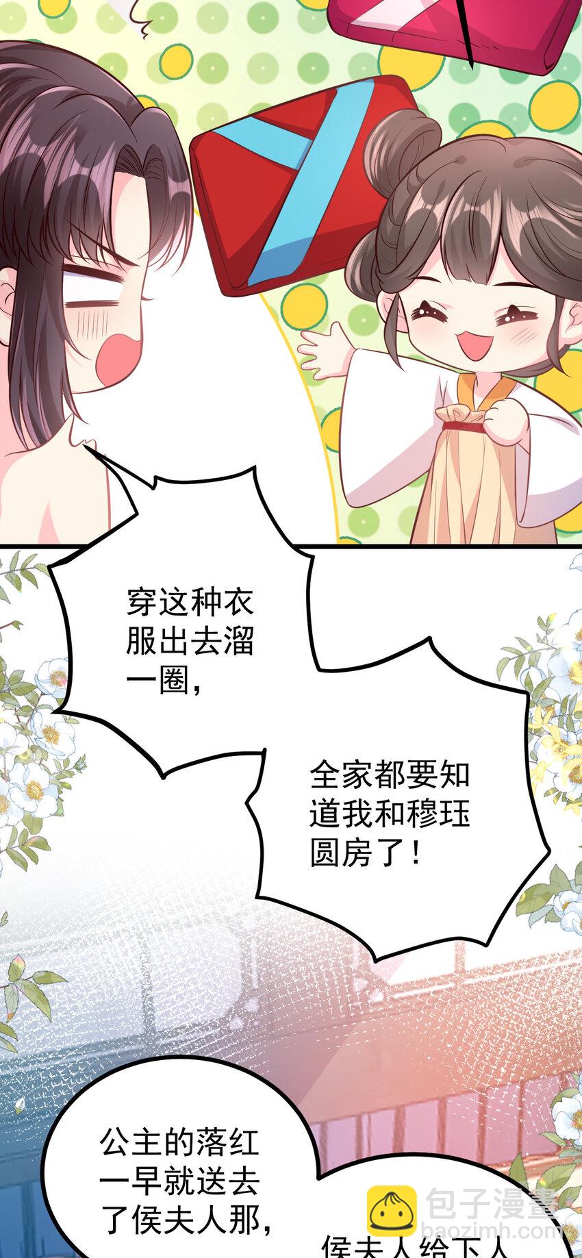 51 婚书-第53话