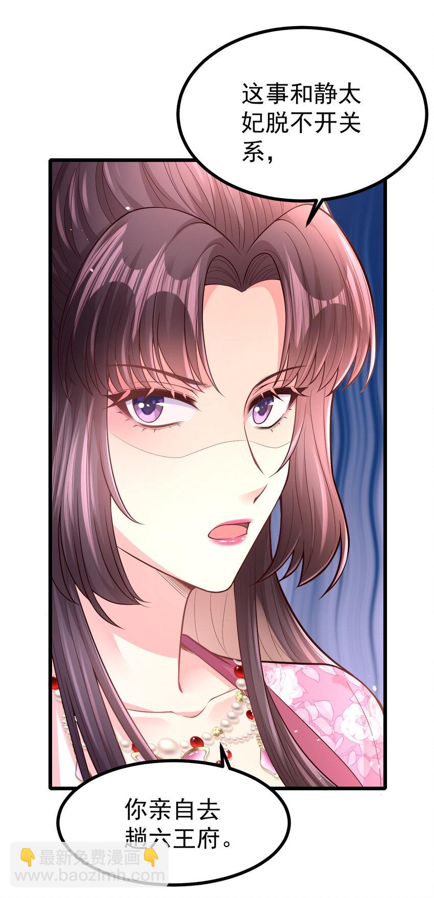 53 公主有&ldquo;赏&rdquo;-第55话