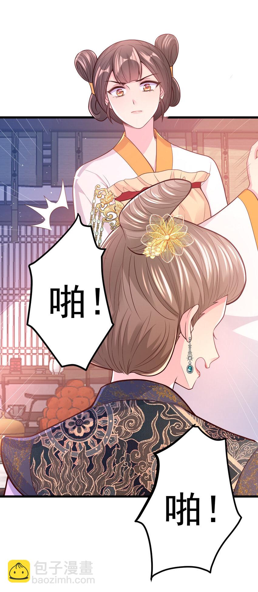 53 公主有&ldquo;赏&rdquo;-第55话