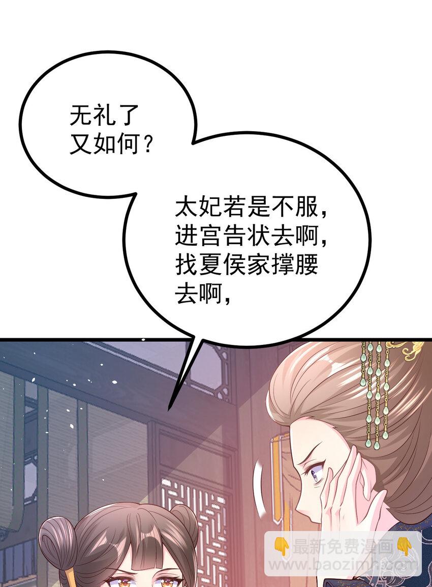 53 公主有&ldquo;赏&rdquo;-第55话