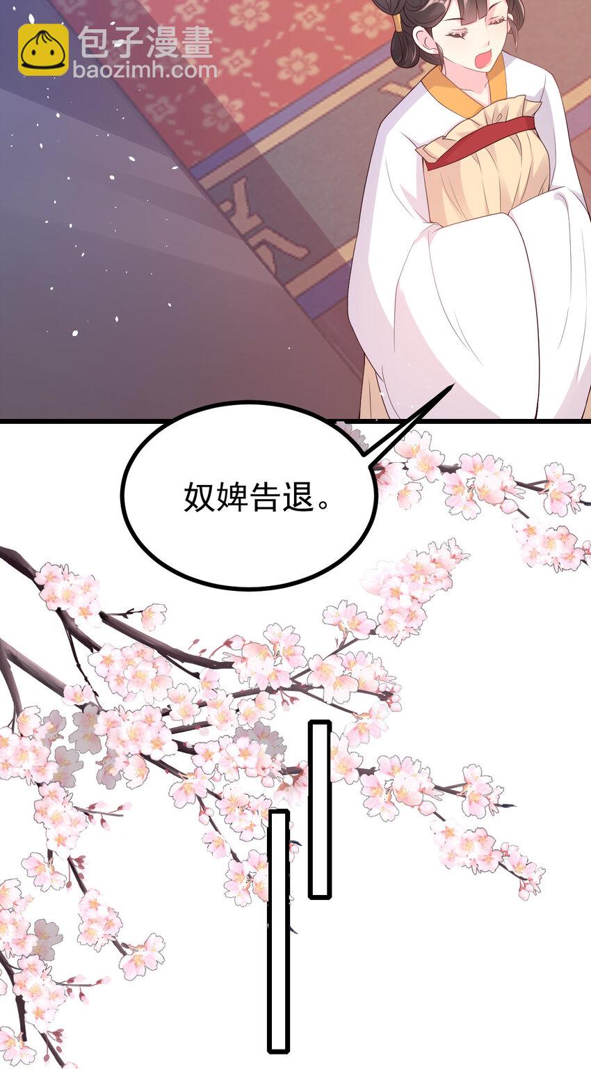 53 公主有&ldquo;赏&rdquo;-第55话