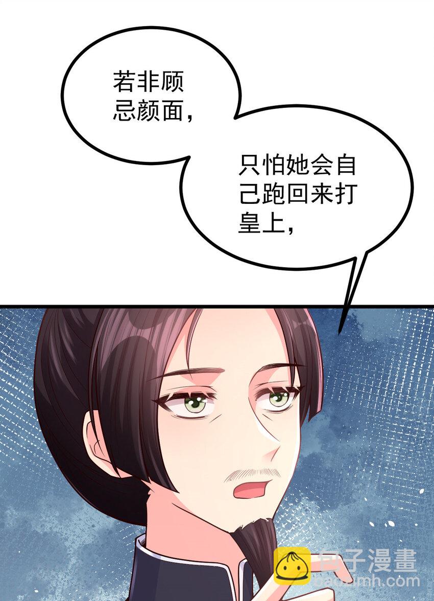 53 公主有&ldquo;赏&rdquo;-第55话