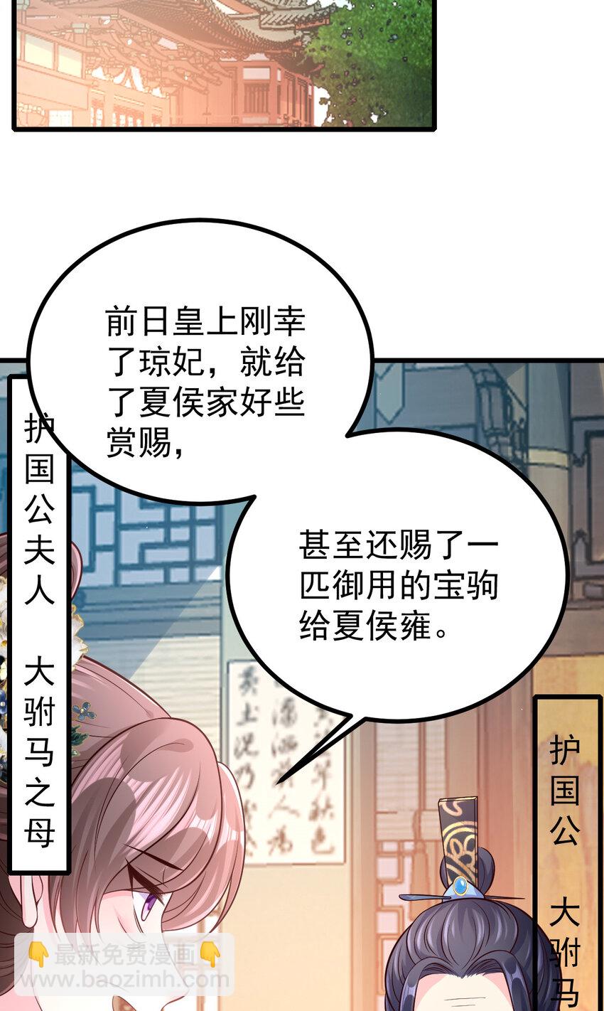 55 都听姐姐的-第57话