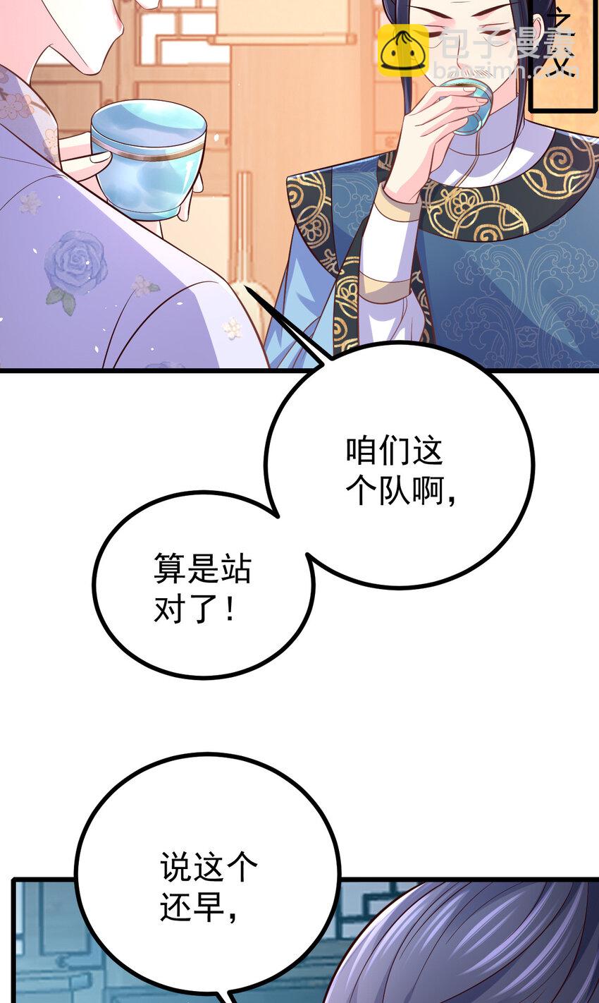 55 都听姐姐的-第57话