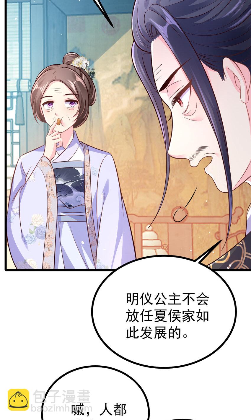 55 都听姐姐的-第57话