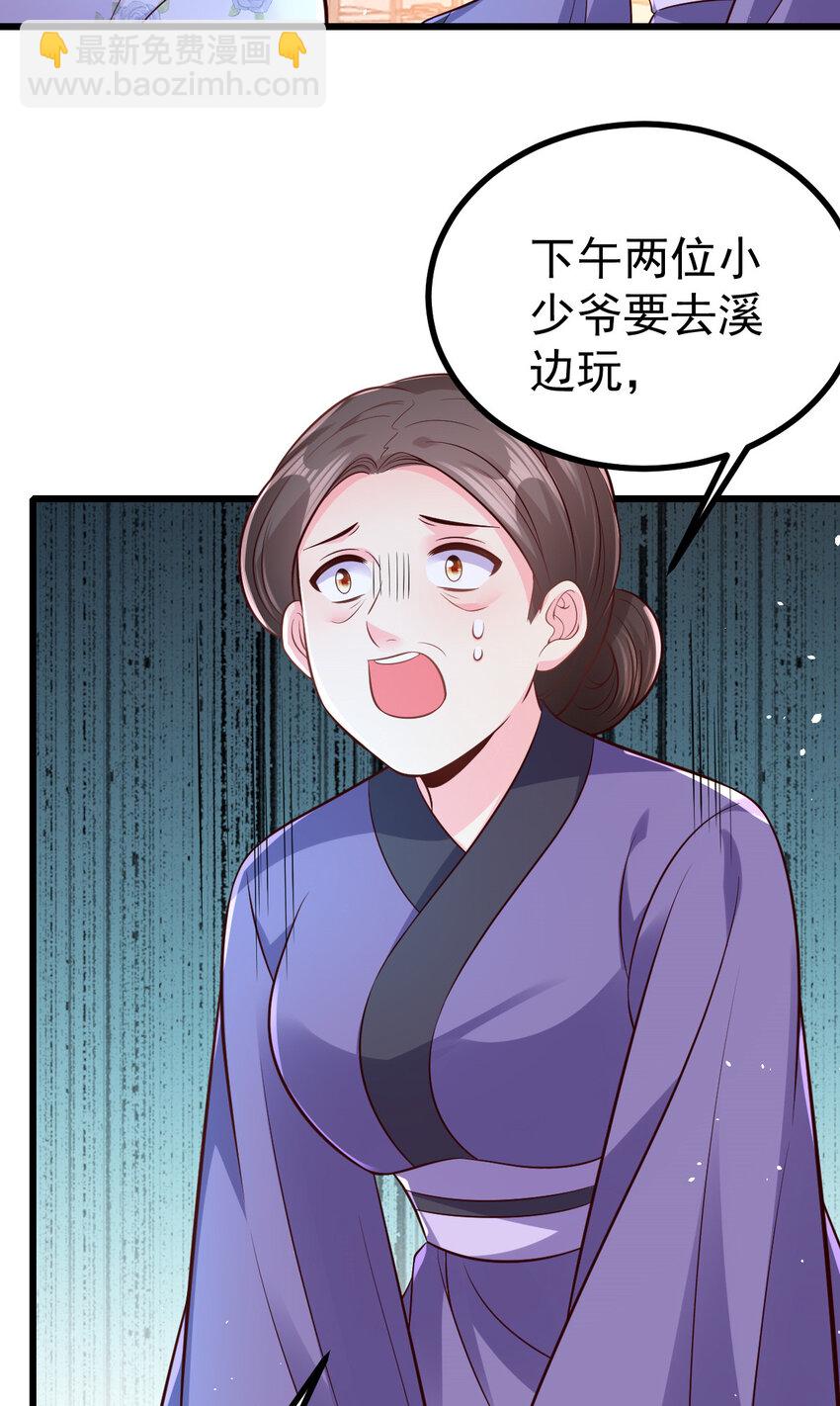 55 都听姐姐的-第57话