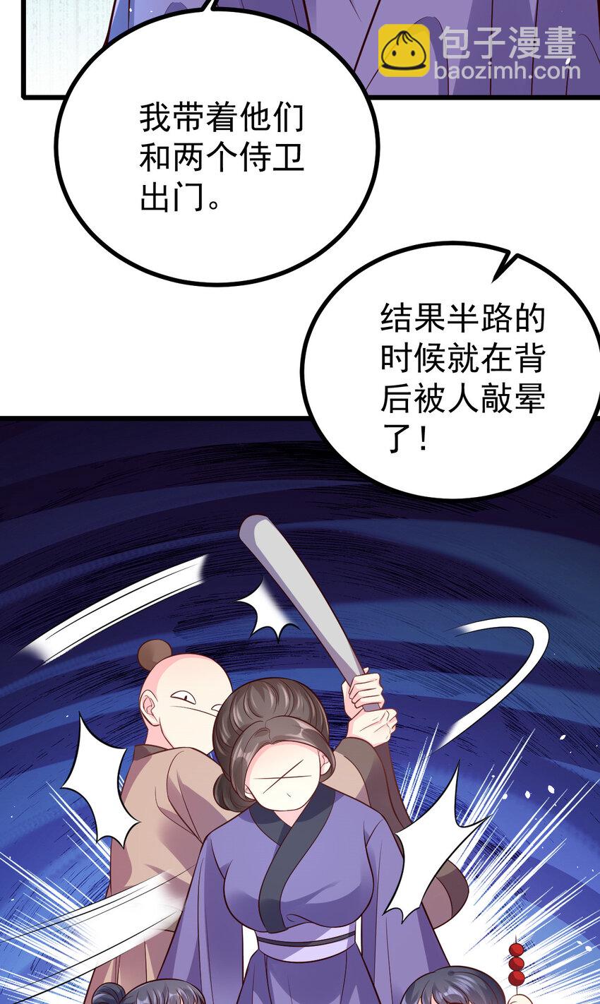 55 都听姐姐的-第57话