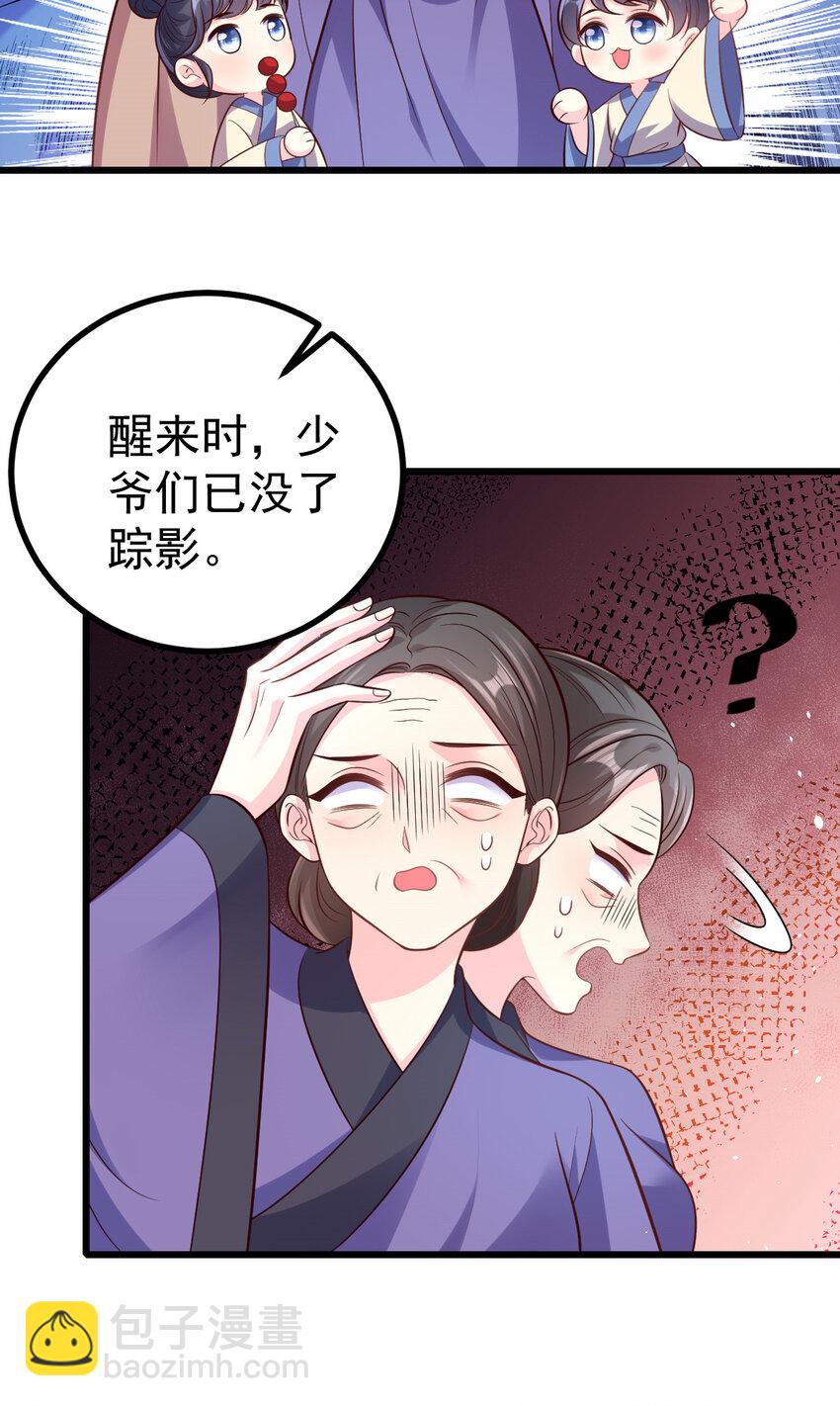 55 都听姐姐的-第57话