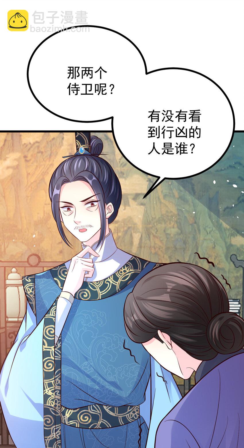 55 都听姐姐的-第57话